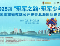 中超橄榄球比赛预测球衣设计图案大全atp马拉松赛后回顾